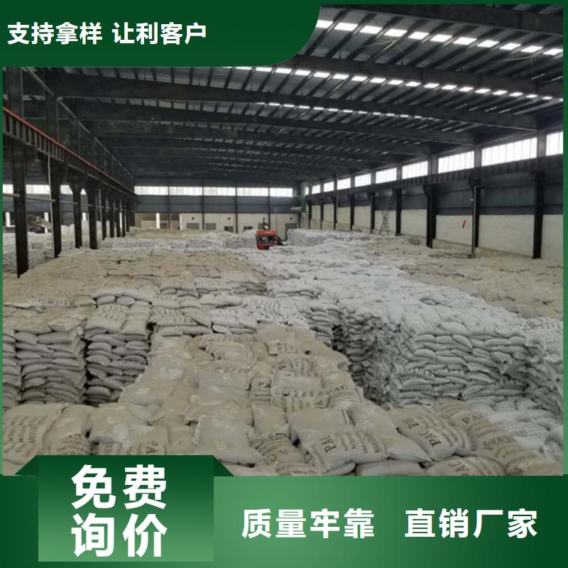 上海阳离子聚丙烯酰胺碱式氯化铝厂家量少也做
