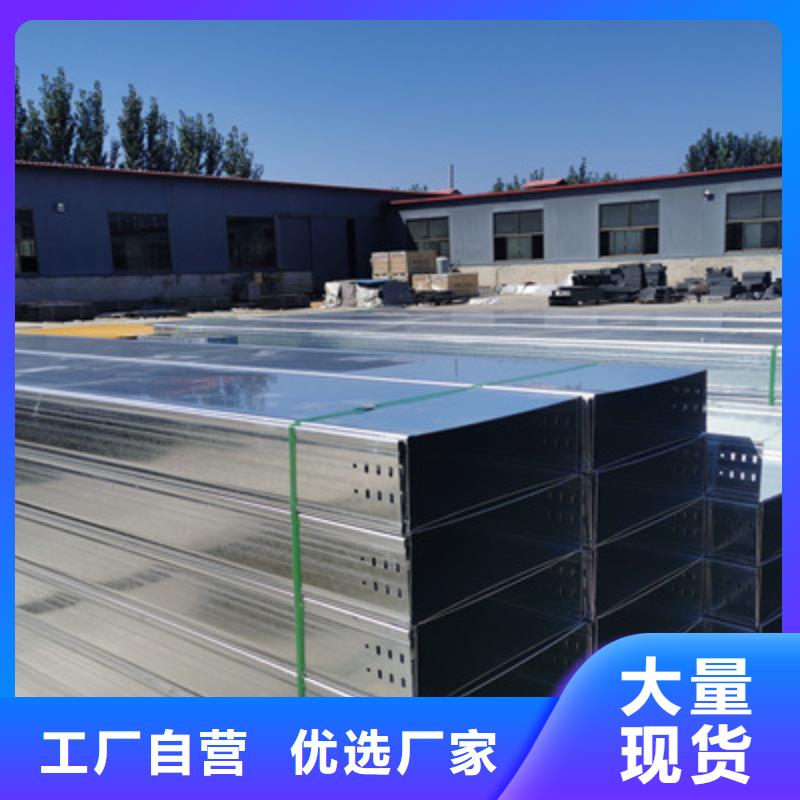济南锌铝镁桥架厂家弯头三通都生产2023靠谱工厂