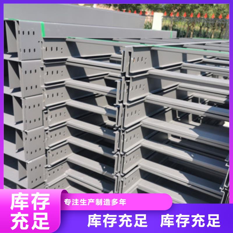 丽江市防火钢制桥架厂家质量保证400*100
