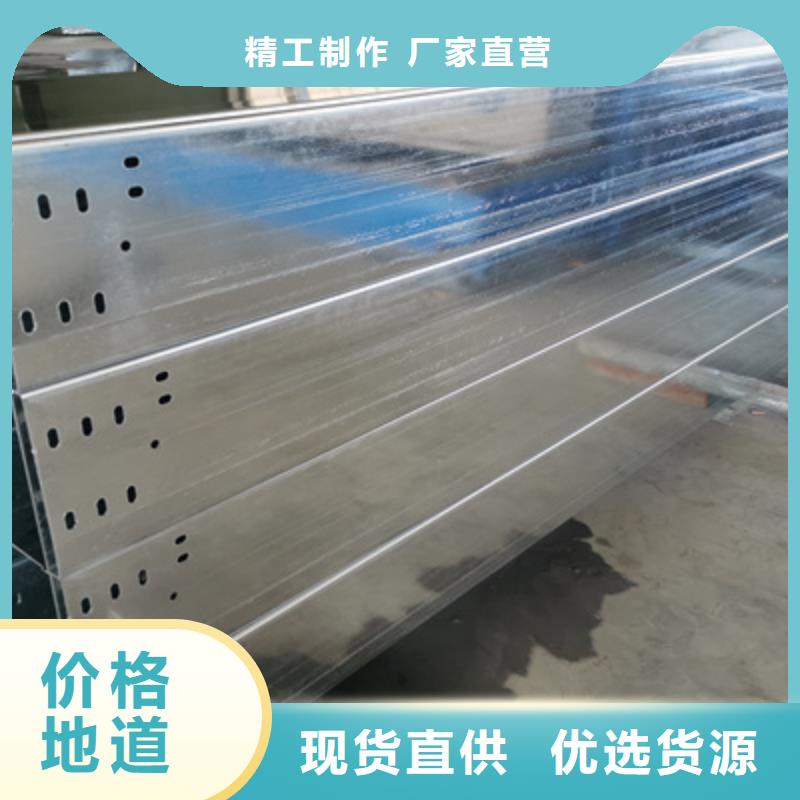 ​芜湖优质铝合金桥架生产厂家