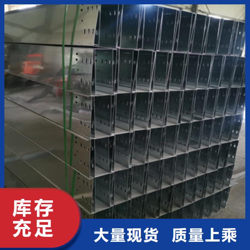 大庆市铝合金桥架厂家有现货（2023）已更新(全—境/派—送/直一达)