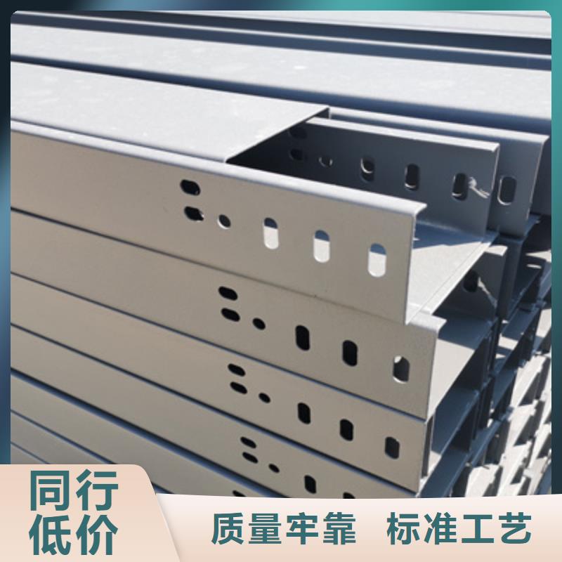 企业推送：广安市锌铝镁桥架生产厂家批发价格