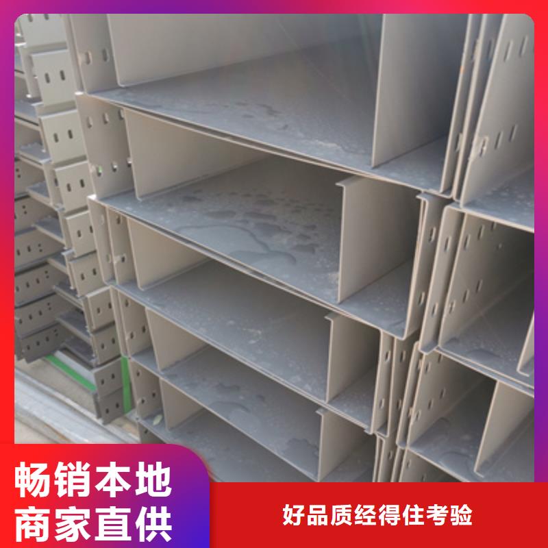 庆阳市不锈钢槽式桥架厂家批发价1分钟前更新
