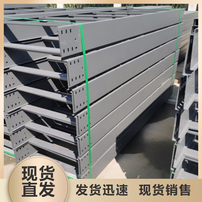 平台推送：广东锌铝镁电缆桥架厂家批发价格