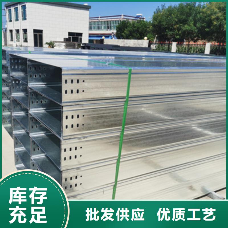 平台推送：芜湖市锌铝镁桥架生产厂家便宜的价格