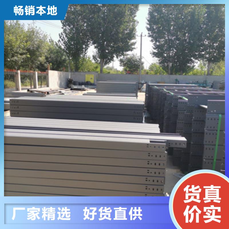 平台推送：郑州市锌铝镁电缆桥架厂家联系方式