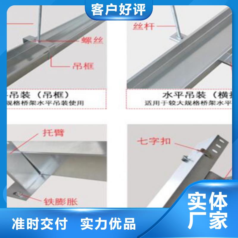 平台推送：濮阳市锌铝镁电缆桥架厂家批发价格