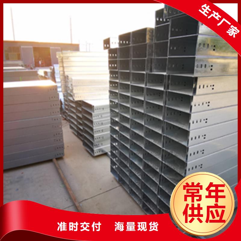 一分钟前更新-黑龙江专业铝合金桥架生产厂家