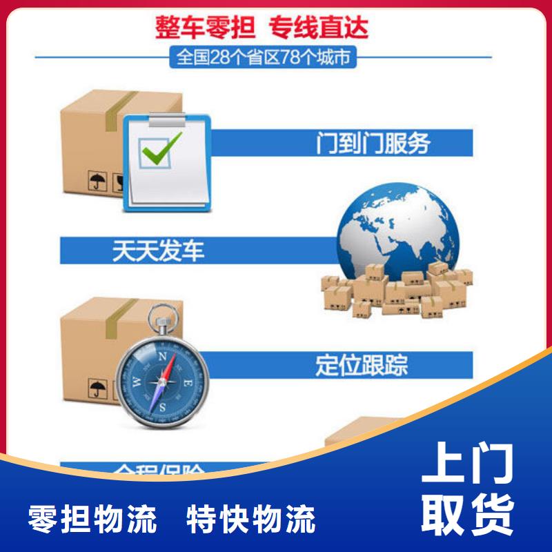 广安辽阳回程货车物流公司专业服务-欢迎咨询