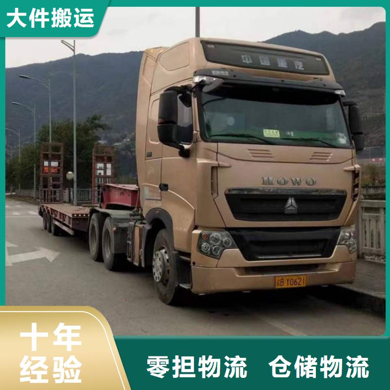 成都到扬州返程货车大货车运输（专线-直达）