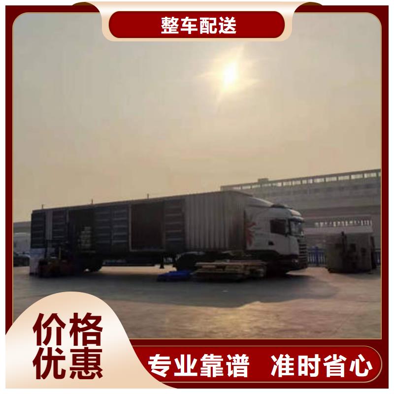 成都到到内蒙古物流返程车货车整车调配公司2024已更新(今日/回程车动态)