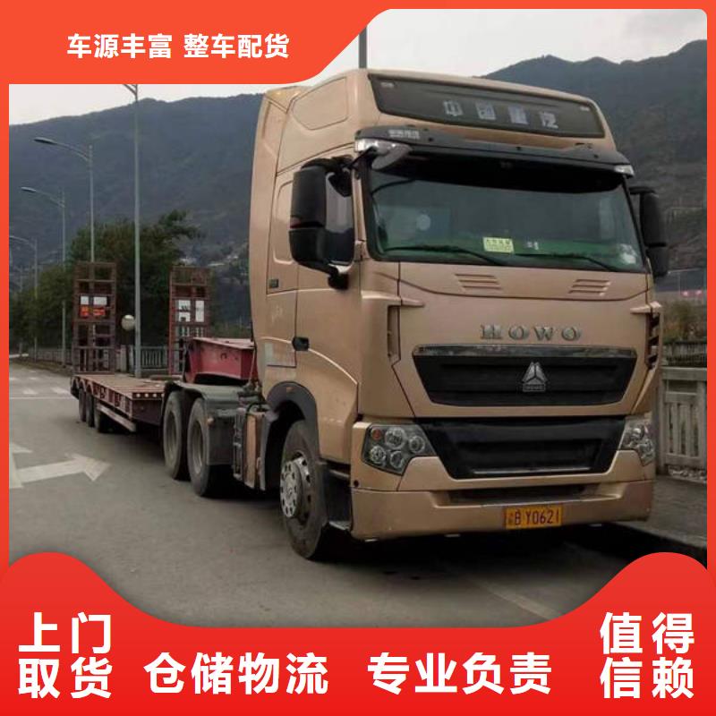绵阳到重庆物流回程货车整车调配公司（2024）（安全快捷)
