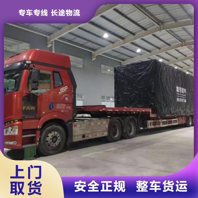 重庆到天津回头货车整车运输公司货运专线整车运输-直达物流
