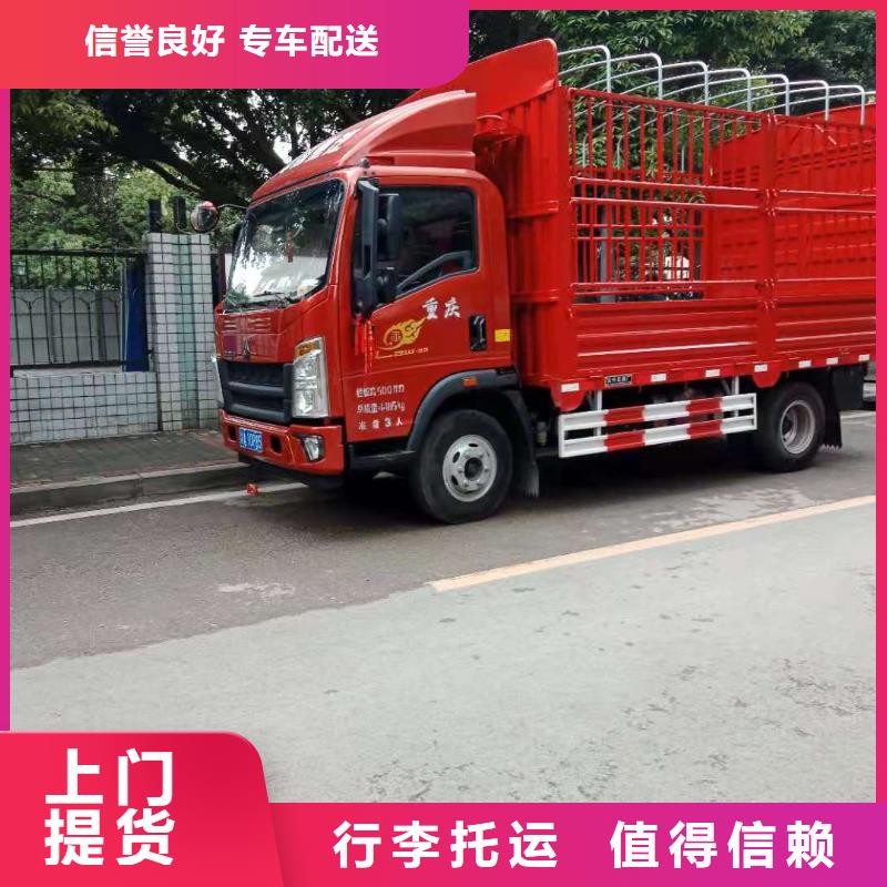 广安盐城返空车货车搬家公司天天发车-优质货源