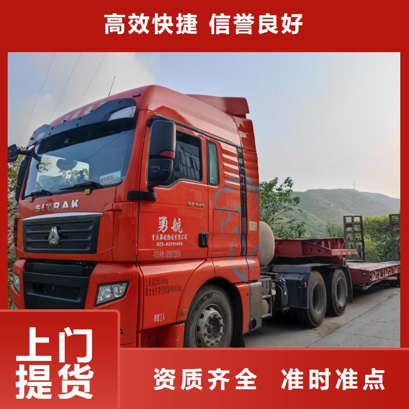 重庆东营回头车物流公司专业服务-欢迎咨询