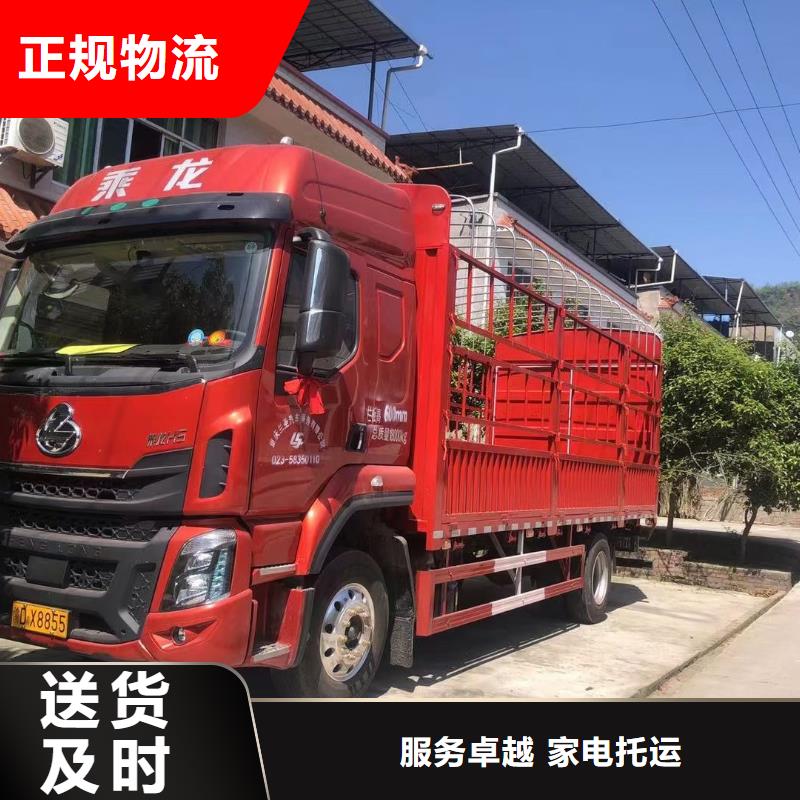 林芝到广安回程货车货运公司 2023市、县均可派送