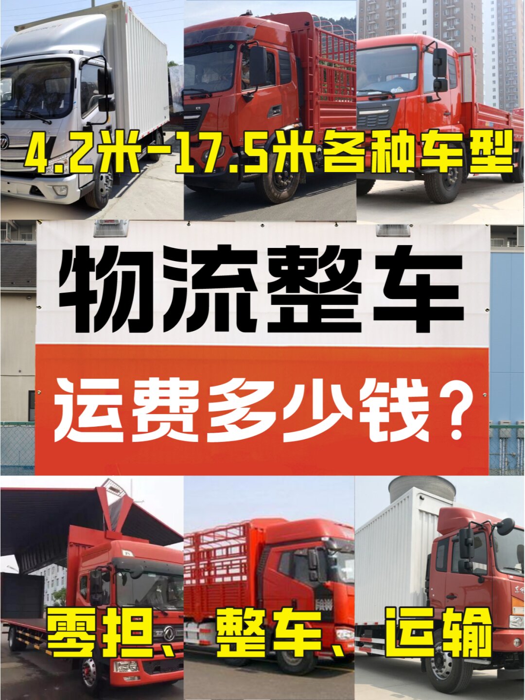 贵阳到安庆回程货车整车运输公司2024更新(国际/消息)