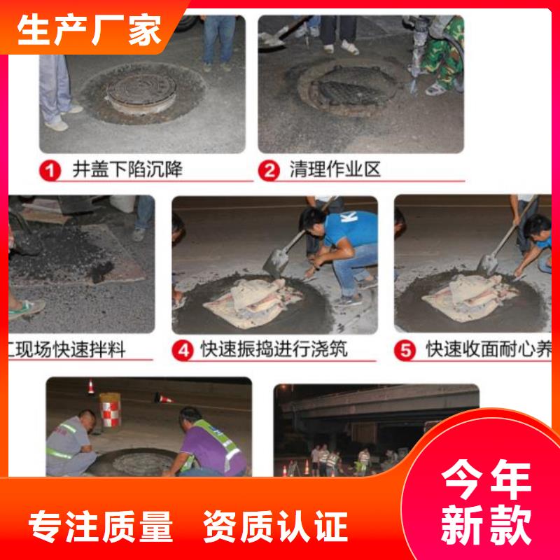 青海窨井盖修补料,水泥地面快速修补材料欢迎来电询价