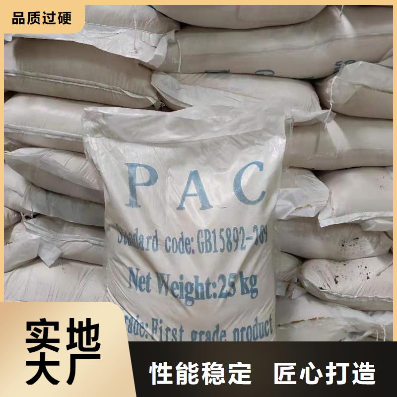 四川省聚合氯化铝品牌