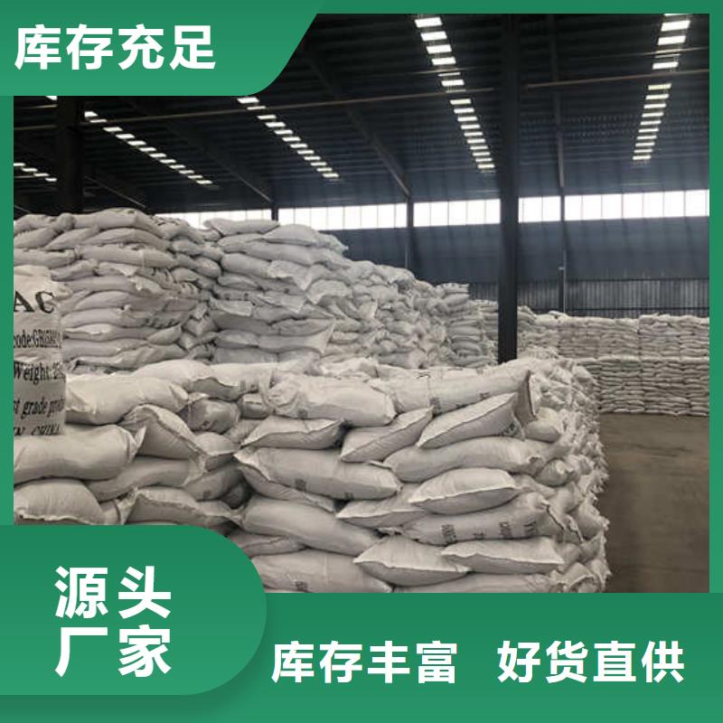 徐州工业聚合氯化铝多年生产经验