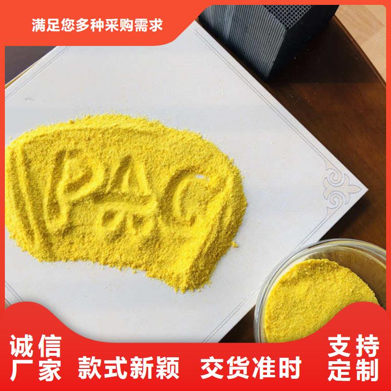 黑龙江省聚合氯化铝含量