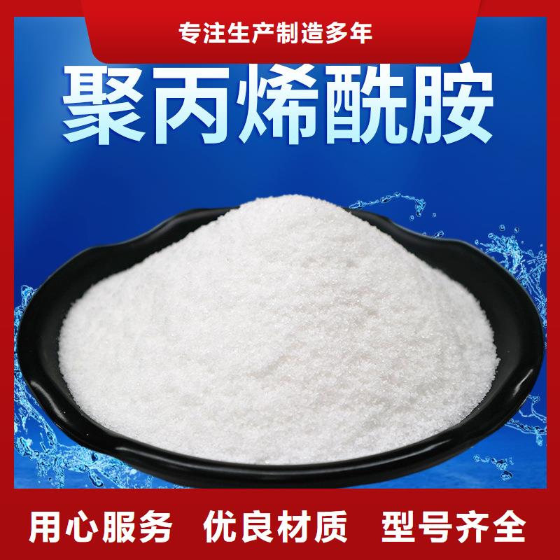 黑龙江鹤岗洗煤聚丙烯酰胺