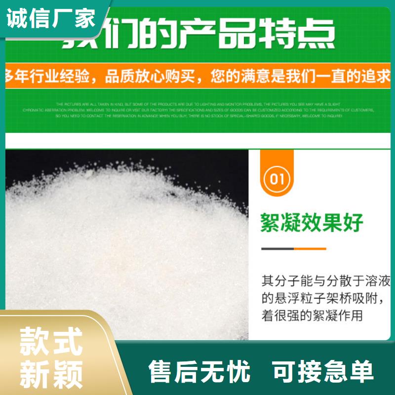 河南郑州糖汁净化聚丙烯酰胺
