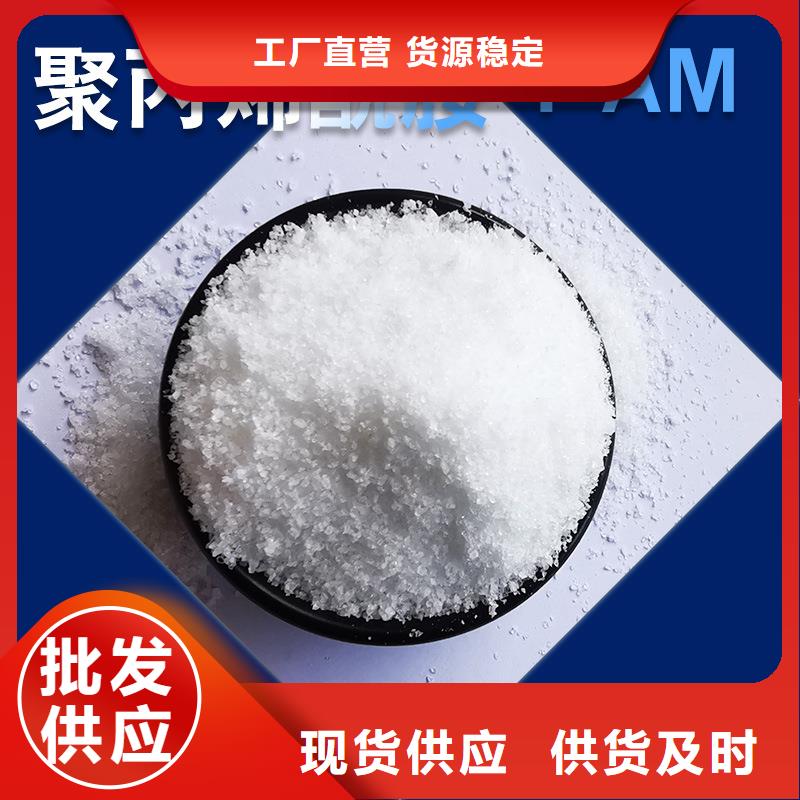 山东济宁糖汁净化聚丙烯酰胺