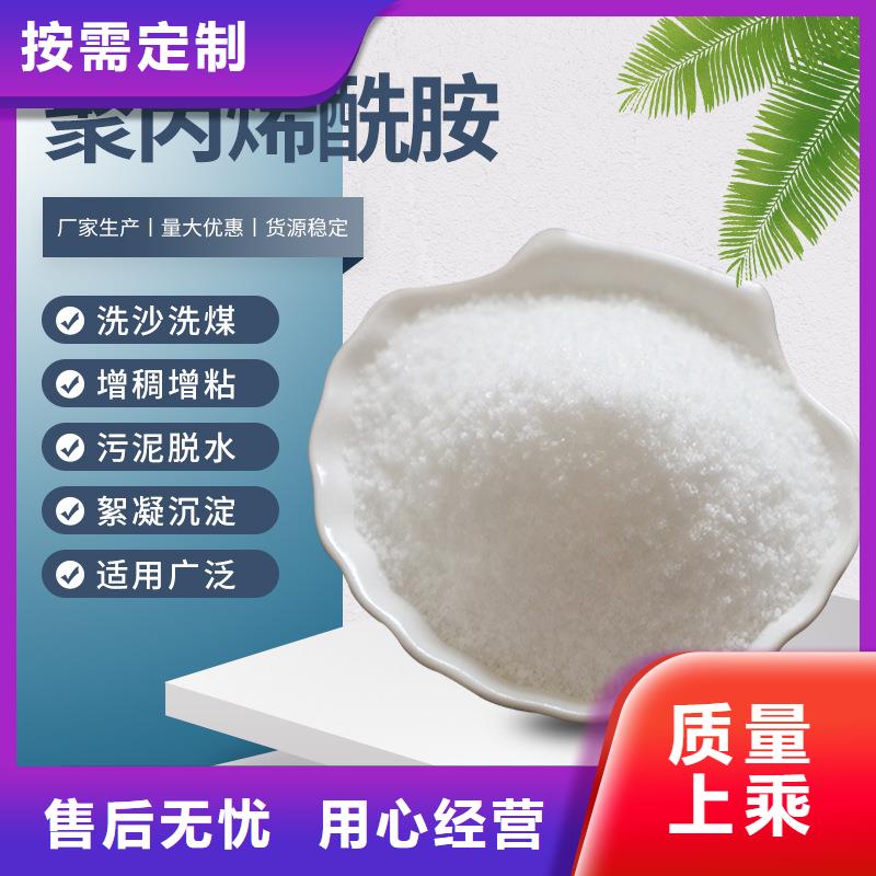 内蒙古盐水澄清聚丙烯酰胺