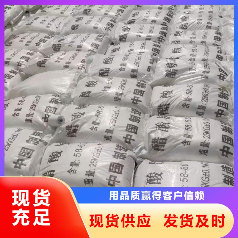 江西省九江市结晶醋酸钠2023年10月出厂价2600元