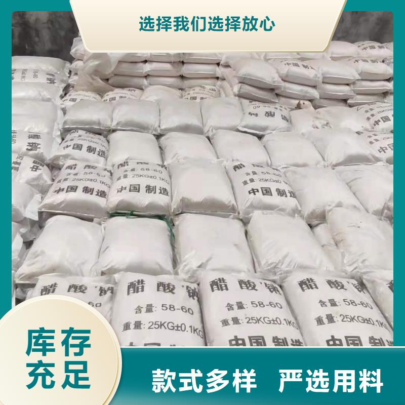 宁夏回族自治区三水结晶乙酸钠2023年9月出厂价2580元