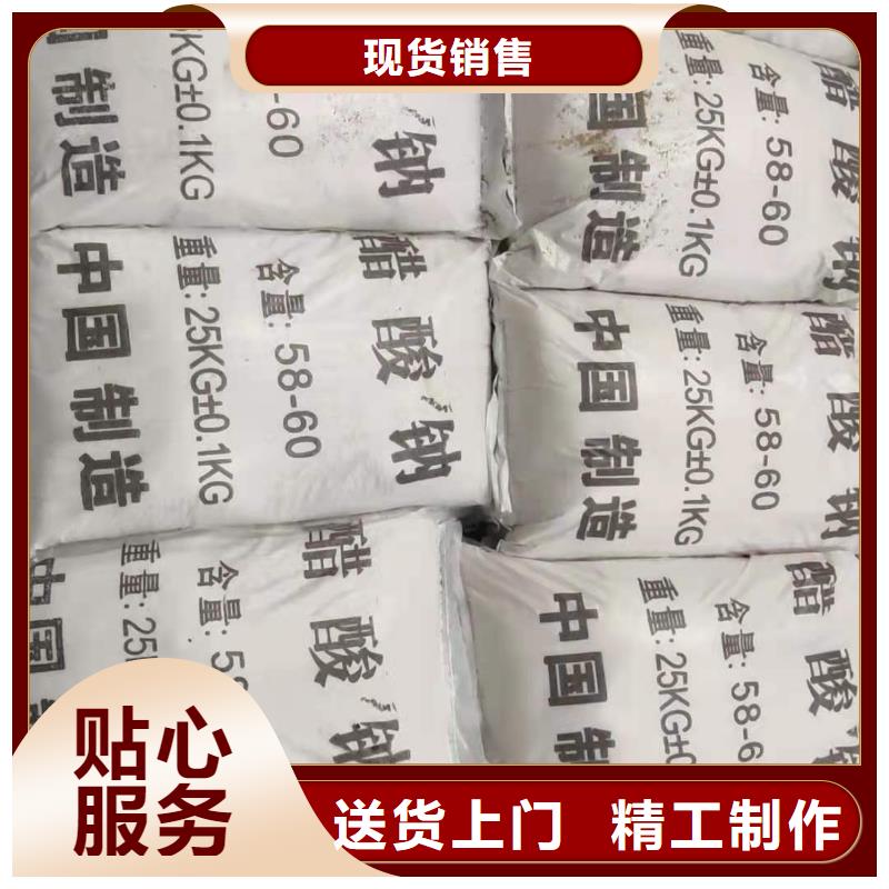 广西省贵港三水醋酸钠2023年10月出厂价2600元