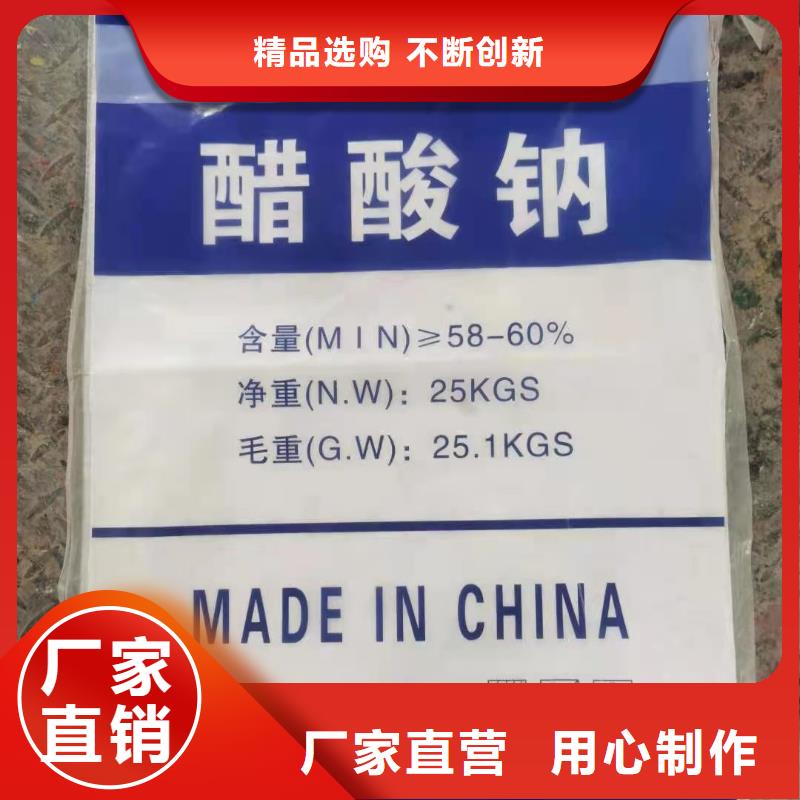 梅州58-60醋酸钠2600元/吨