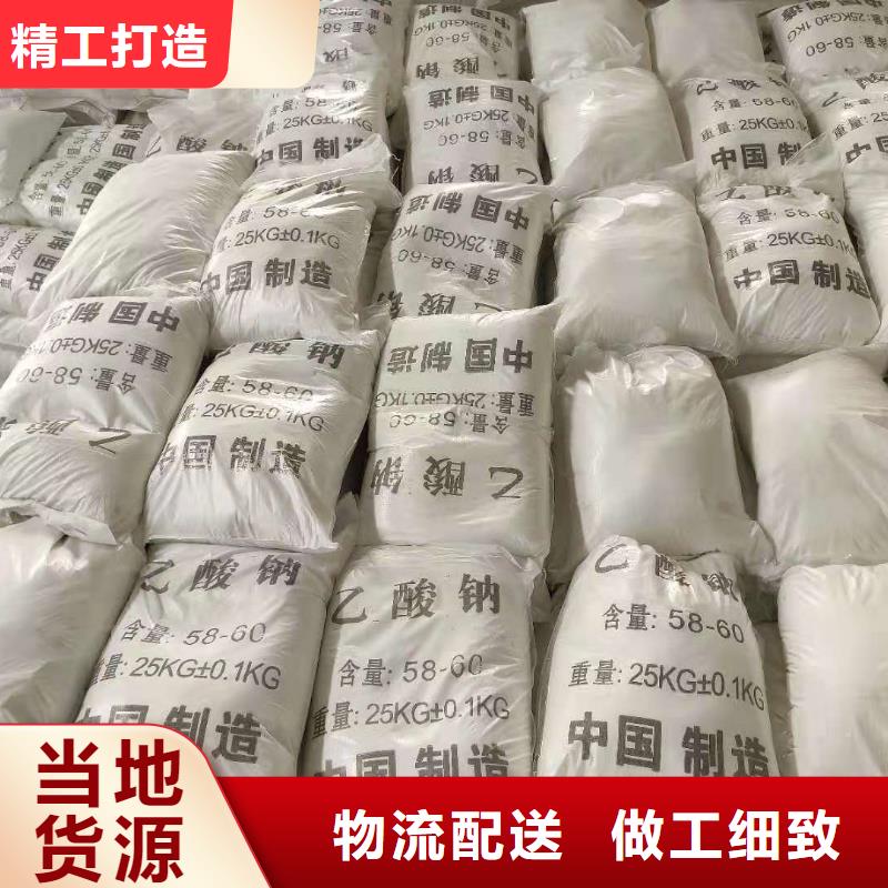 山西省吕梁三水结晶乙酸钠2023年9月出厂价2580元