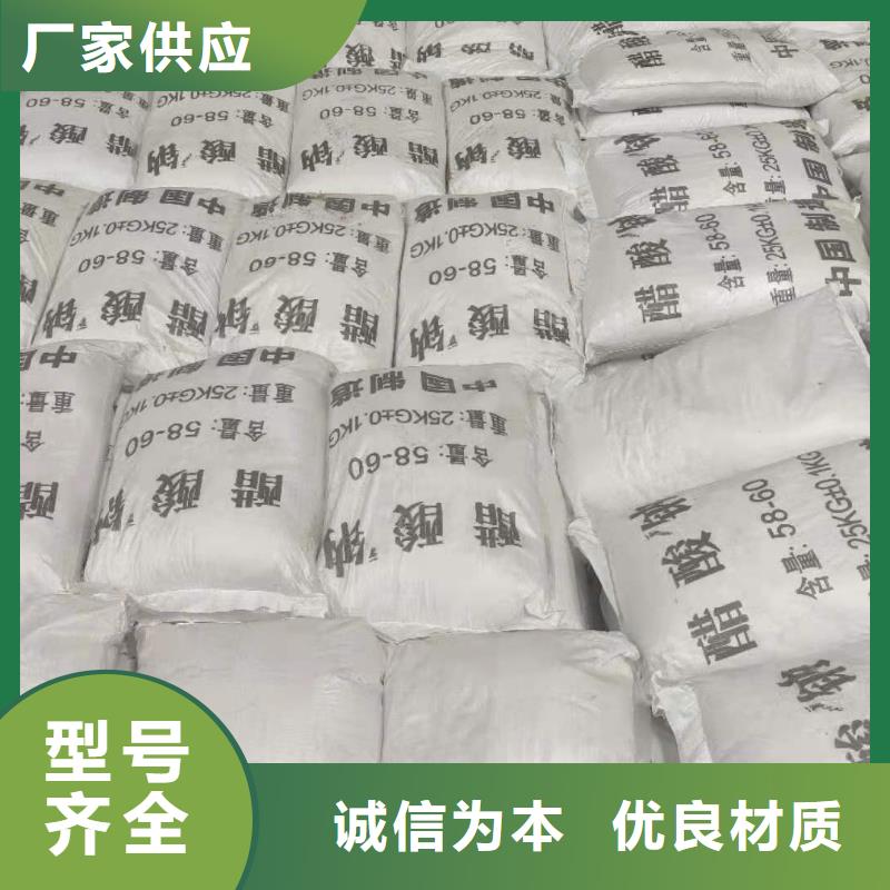 江苏结晶醋酸钠9月出厂价2580元