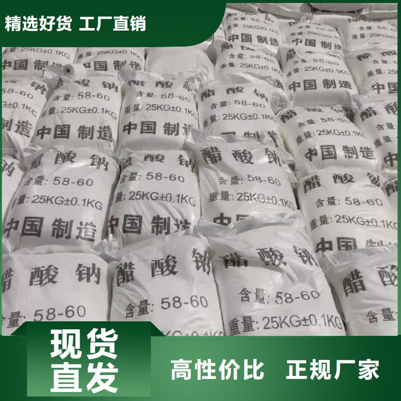 广东省广州三水乙酸钠2023年9月出厂价2580元