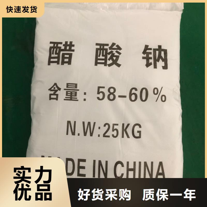 宁夏回族自治区结晶醋酸钠2023年9月出厂价2580元