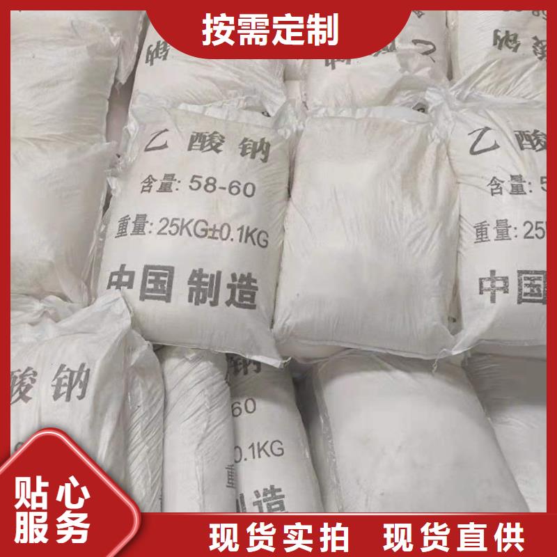 芜湖工业醋酸钠-质量保证