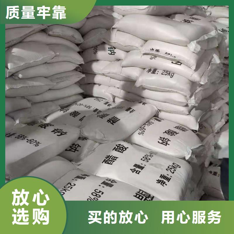 海南省昌江县三水醋酸钠2023年9月出厂价2580元