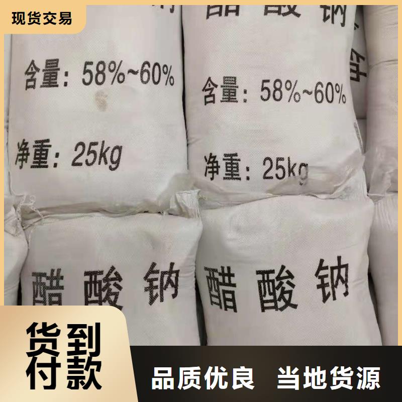 广西省贺州市三水结晶醋酸钠2023年10月出厂价2600元