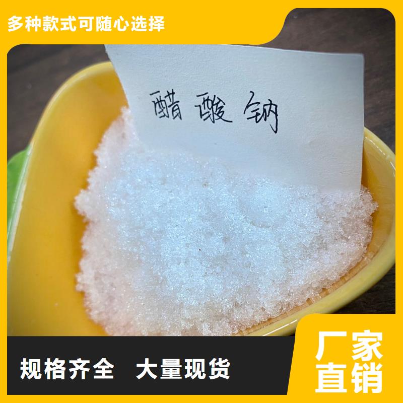 西藏省三水结晶醋酸钠2023年9月出厂价2580元