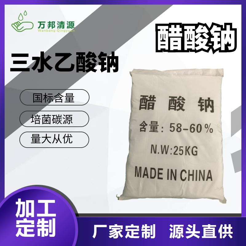 江苏省扬州市三水乙酸钠2023年9月出厂价2580元