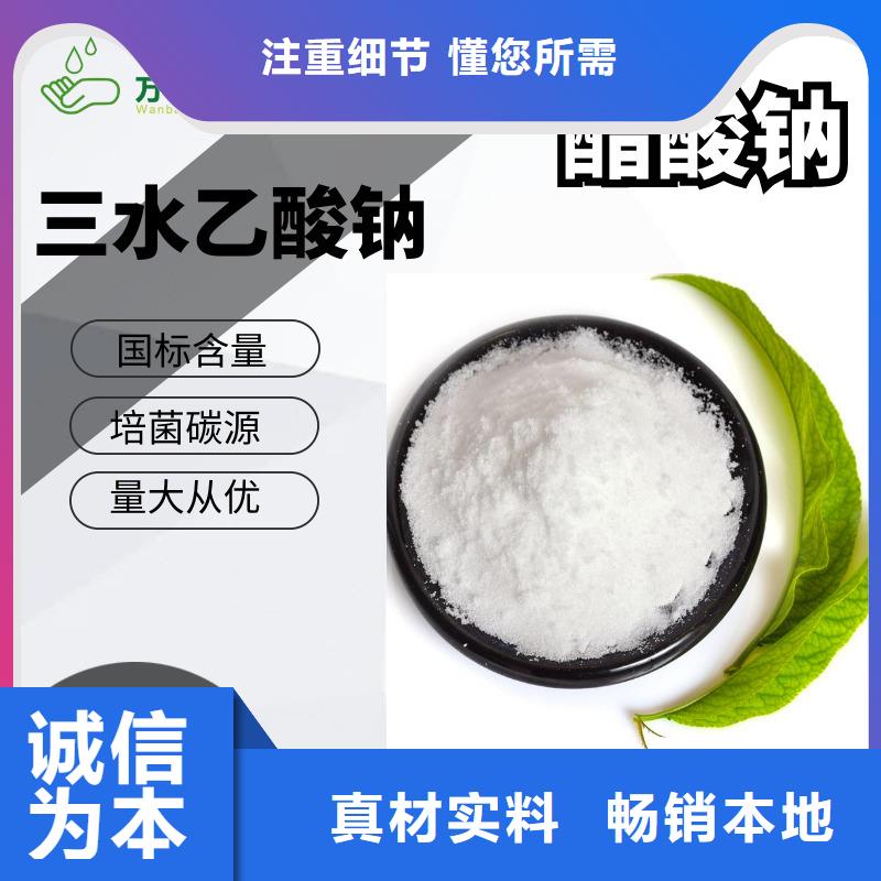 青海玉树液体乙酸钠一手货源
