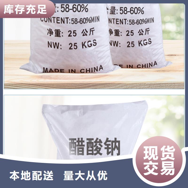 海南三亚结晶醋酸钠9月出厂价2580元