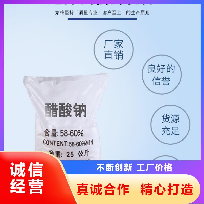 辽阳市三水醋酸钠2023年10月出厂价2600元