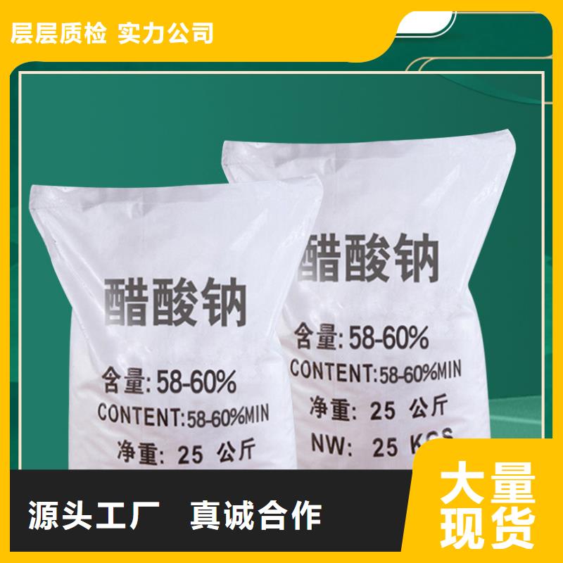 浙江丽水三水结晶醋酸钠9月出厂价2580元