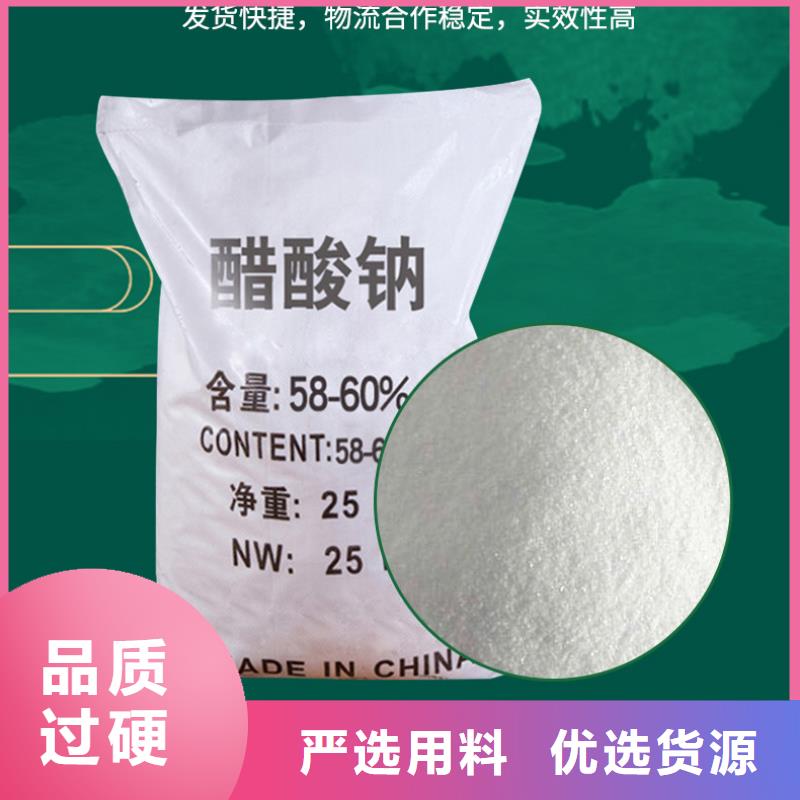 四川省结晶醋酸钠2023年9月出厂价2580元