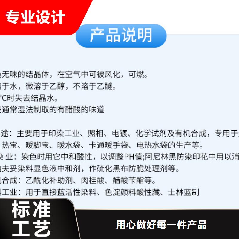 甘肃省陇南市三水结晶乙酸钠2023年9月出厂价2580元