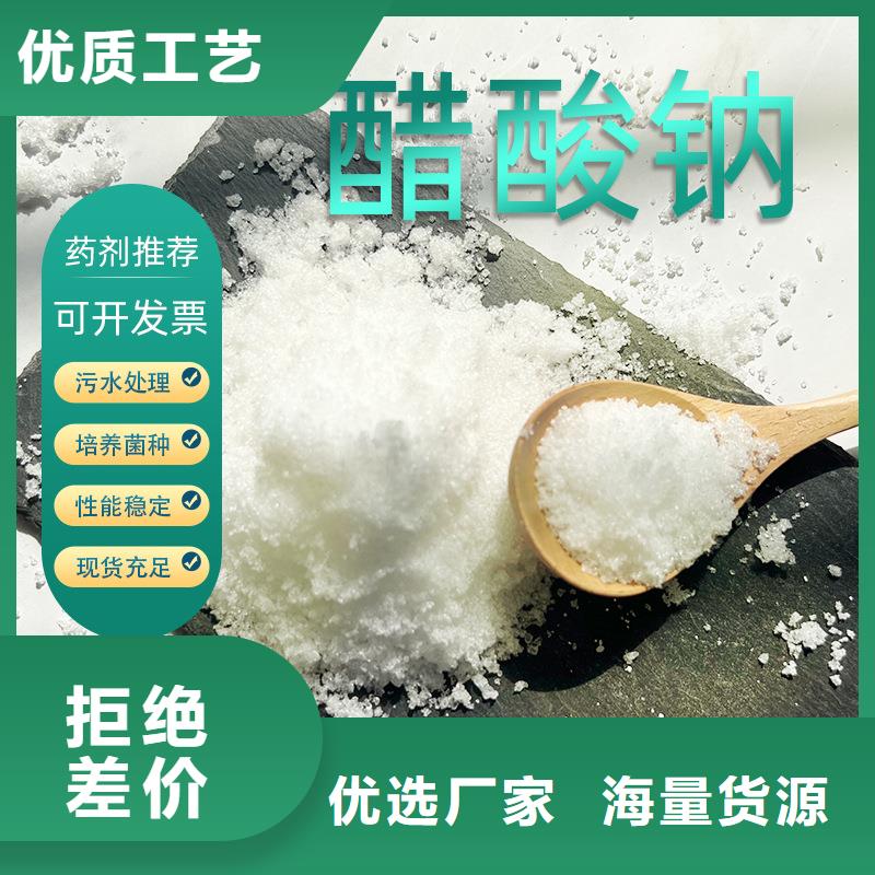 辽宁锦州结晶醋酸钠9月出厂价2580元