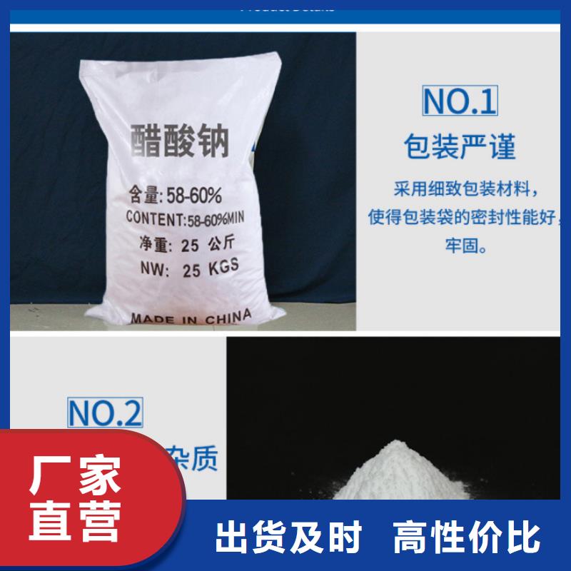 郴州结晶醋酸钠2023年9月价格2580元